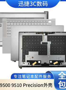 适用 戴尔 Precision XPS 15 9500 9510 5550 5560 A壳C壳D壳外壳