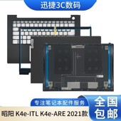 ABA 昭阳 ITL ACL 2021 K4e C壳键盘 外壳 适用联想 ARE IAP 轴盖