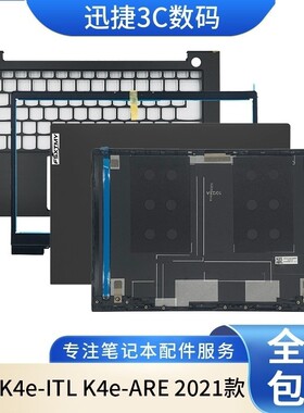 适用联想 昭阳 K4e-ITL ARE ACL IAP ABA 2021 外壳 C壳键盘 轴盖