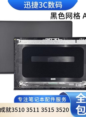 适用 戴尔 成就 Vostro 15 3510 3515 3520 A壳 B壳 C壳键盘 外壳