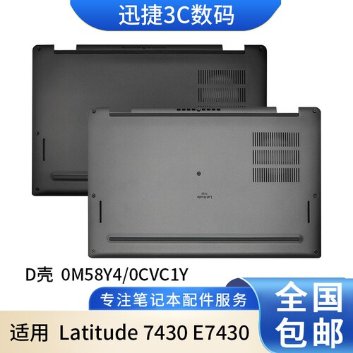 适用戴尔Latitude7430E7430