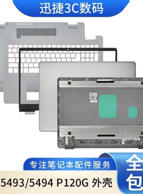 适用 戴尔 Inspiron 5493 5494 P120G A壳 B壳 C壳 键盘 D壳 外壳