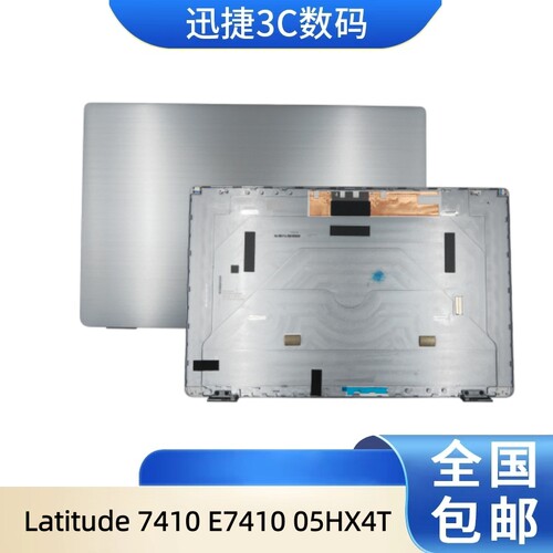 戴尔Latitude7410E7410A壳