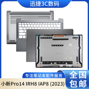 B壳 外壳 IRH8 D壳 键盘 C壳 A壳 2023 IAP8 小新Pro14 适用联想