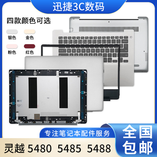 C壳 D壳 灵越 5488 A壳 5480 inspiron 5485 键盘 适用 B壳 戴尔