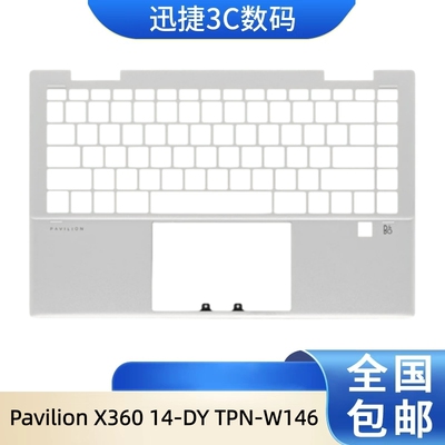 惠普PavilionX36014-DYC壳