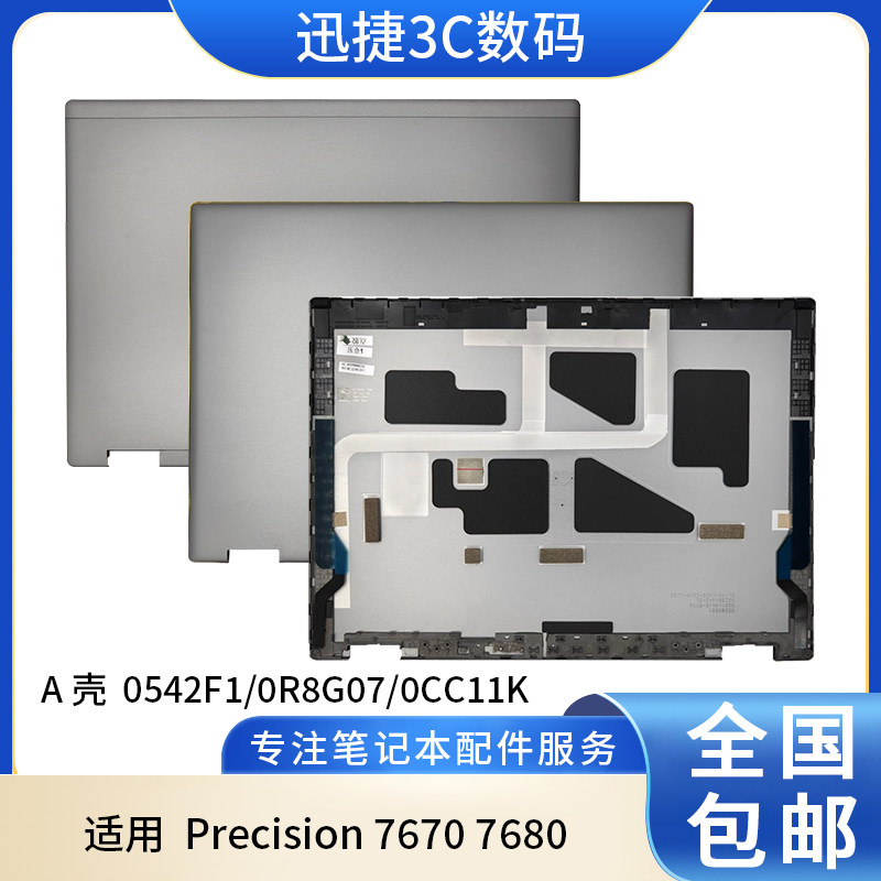 适用戴尔Precision76707680