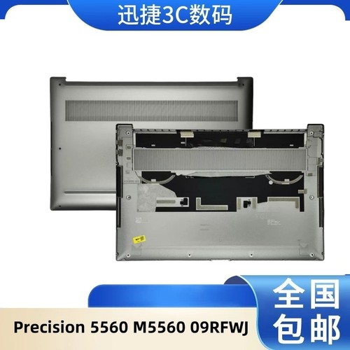 戴尔Precision5560M5560D壳