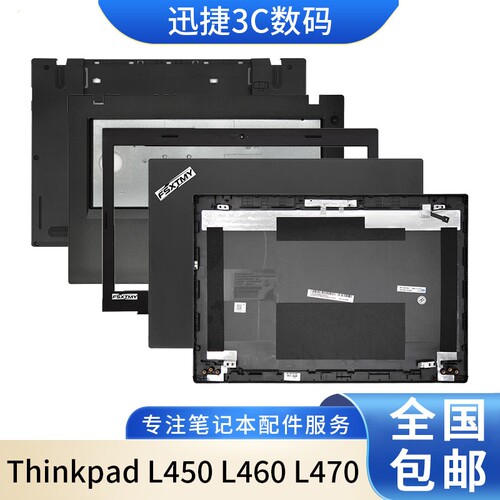 适用ThinkpadL450L460L470壳