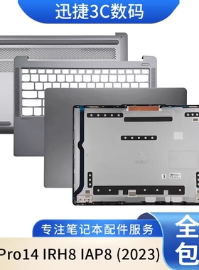 适用 联想 小新Pro14 IRH8 IAP8 2023 A壳 B壳 C壳 键盘 D壳 外壳