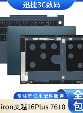 适用 Dell 戴尔 灵越inspiron 16Plus 7610 A壳B壳C壳D壳键盘外壳