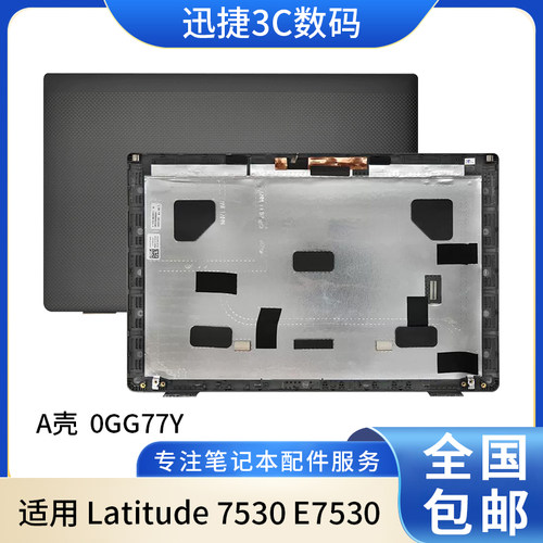 适用戴尔Latitude7530E7530