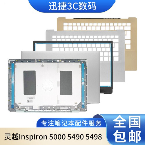 适用戴尔灵越500054905498