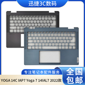 14IAL7 联想 14C Yoga 2022款 YOGA 掌托 C壳 适用 IAP7 外壳
