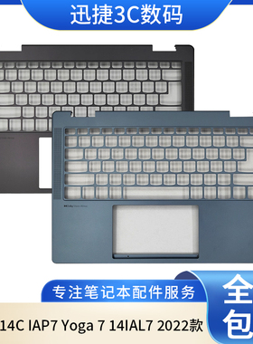 适用 联想 YOGA 14C IAP7 Yoga 7 14IAL7 2022款 C壳 掌托 外壳