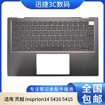 适用戴尔54105415C壳键盘