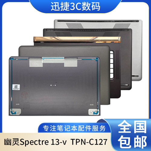 适用幽灵13-vTPN-C127外壳
