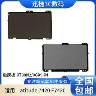 适用Latitude 7420 E7420 触摸板 鼠标触控板 0T98N2 0GX9KN