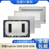 戴尔 5598 灵越Inspiron 适用 5590 A壳B壳C壳D壳 笔记本外壳