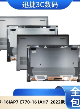 适用 联想 Yoga 7-16IAP7 C770-16 IAH7 2022款 D壳 底座 外壳