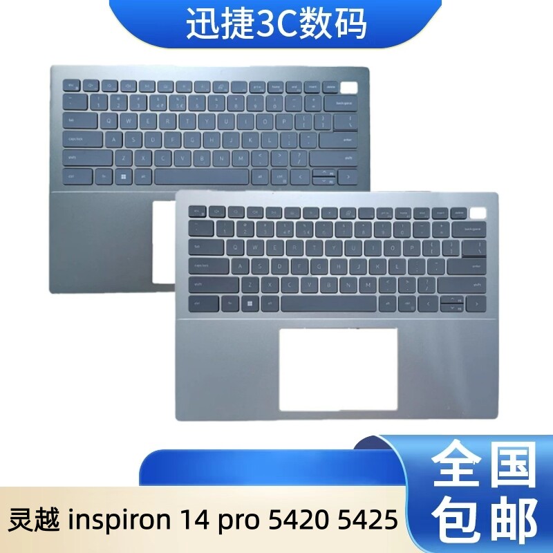 适用 戴尔 灵越 inspiron14pro 5420 5425 C壳键盘总成 外壳