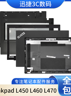 适用 联想 Thinkpad L450 L460 L470 A壳 B壳 C壳 D壳 笔记本外壳