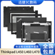 L450 L460 A壳 适用 L470 Thinkpad C壳 B壳 联想 D壳 笔记本外壳