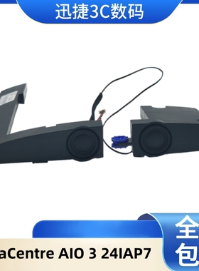 适用 联想  IdeaCentre AIO 3 24IAP7  喇叭 扬声器 5SB0V05588