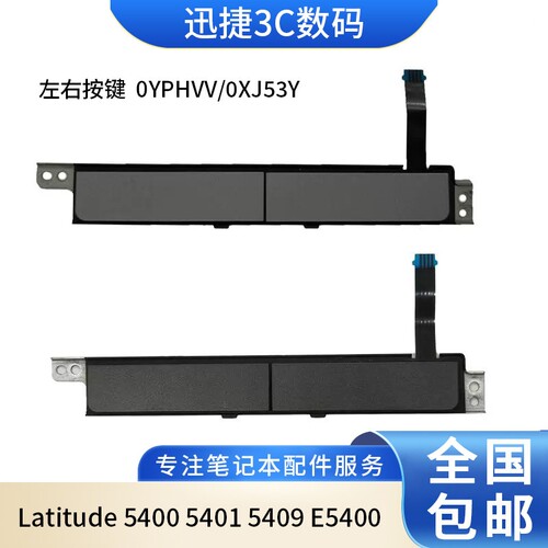 适用戴尔Latitude54005401