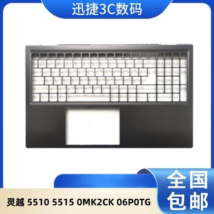 Inspiron 5510 外壳0MK2CK 戴尔 06P0TG 掌托 灵越 C壳 适用 5515