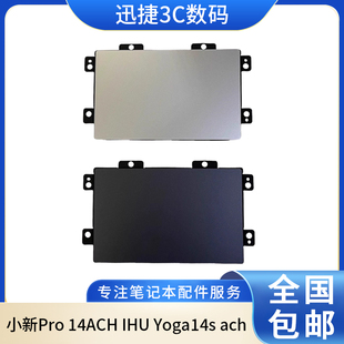 14ACH IHU 2022 联想 触摸板 2021 小新Pro ach 适用 Yoga14s