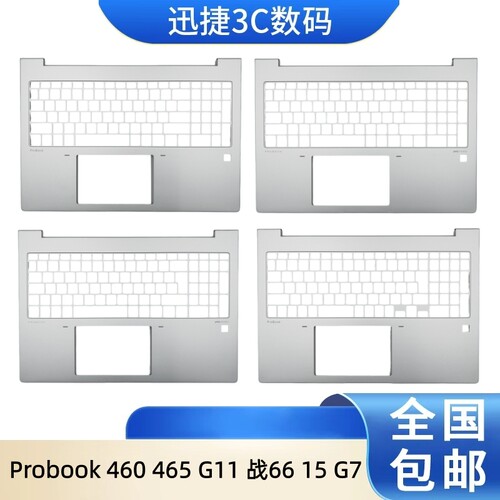 惠普Probook460465G11C壳