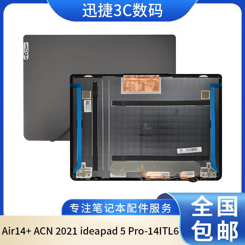 适用联想Air14+ACN2021