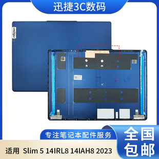 2023 外壳 Slim 屏后盖 LCD盖 A壳 14IAH8 14IRL8 联想 适用