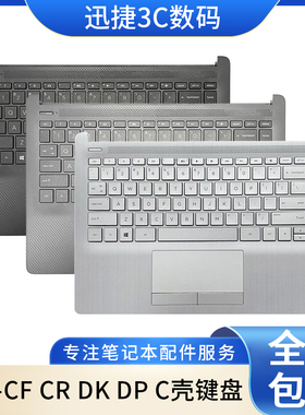 适用 惠普 14-DF DK CF DP 14S-CR 240 G8 G9 I130 I135 C壳 键盘