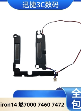 适用戴尔 inspiron 14 燃700 7460 7472 喇叭 音响 扬声器 0PV0JJ