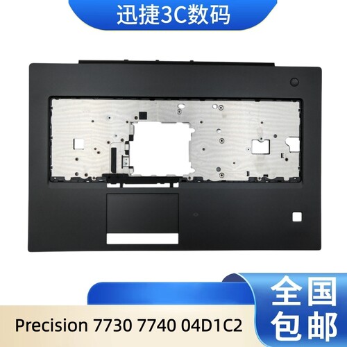 戴尔Precision77307740C壳