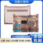 主机下盖 14IIL 联想 适用 14IML 小新 S340 D壳 2019款 底壳