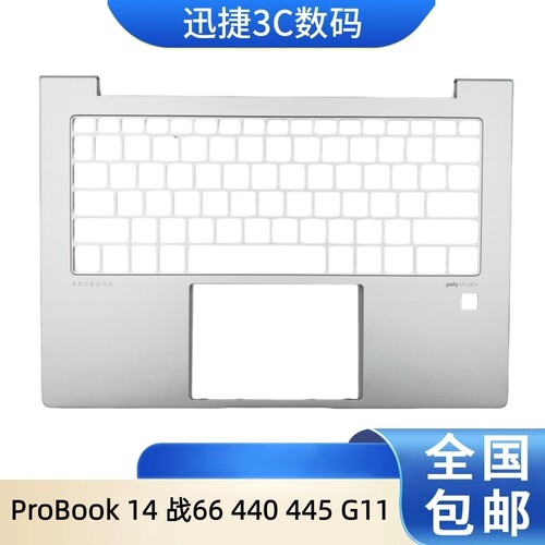 惠普ProBook440445G11C壳