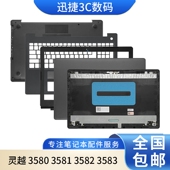 灵越 C壳 3585 3583 B壳 3581 D壳 外壳 A壳 3580 3582 戴尔 适用