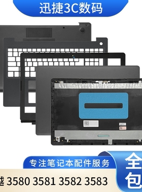 适用 戴尔 灵越 3580 3581 3582 3583 3585 A壳 B壳 C壳 D壳 外壳