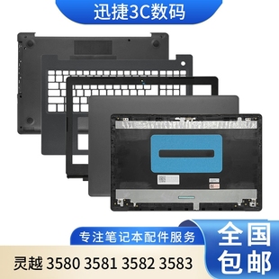 适用 戴尔 灵越 3580 3581 3582 3583 3585 A壳 B壳 C壳 D壳 外壳