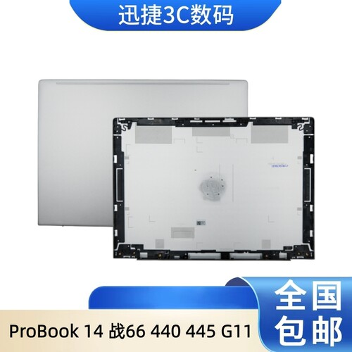 ProBook战66440445G11A壳