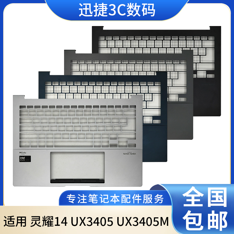 适用华硕灵耀14UX3405UX3405M