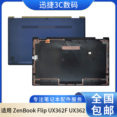 适用华硕ZenBookFlipUX362F