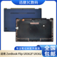 华硕 外壳 ZenBook UX362F 适用 D壳 Flip UX362 13NB0JC2AP0211