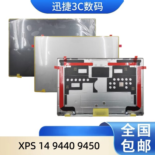 戴尔XPS1494409450A壳LCD盖