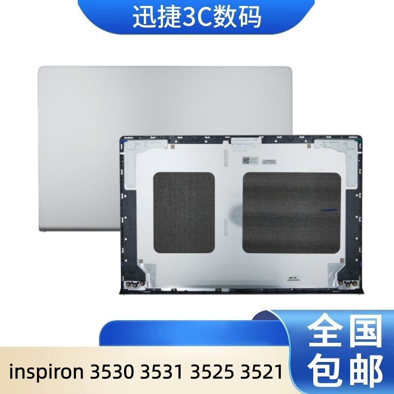 适用 戴尔 inspiron 3530 3531 3525 3521 A壳 LCD盖 外壳 02CF3G