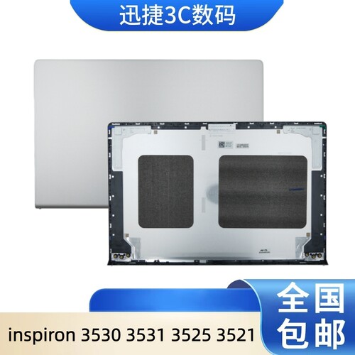 戴尔inspiron35303531A壳