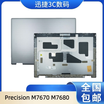 适用于PrecisionM7670A壳